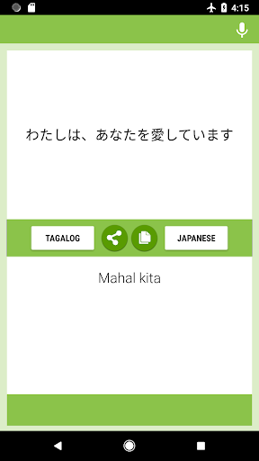 Tagalog-Japanese Translator Screen 2