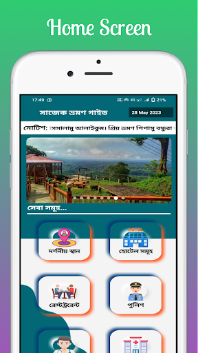Android application সাজেক - Sajek Tour With Guide screenshort