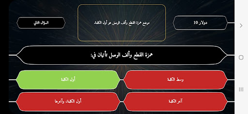 Android application السراج في اللغة العربية screenshort