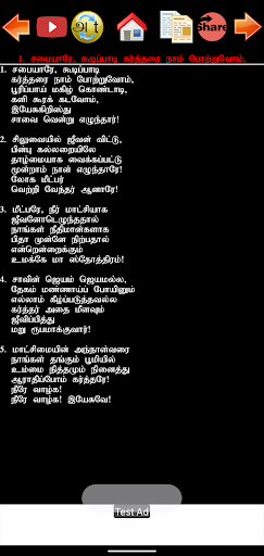 Geethangalum Keerthanaigalum Screen 2