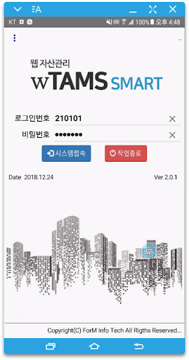 Android application wTAMS Smart - 자산관리 스마트옵션 (코리아교 screenshort