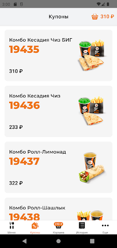 Шашлыкоf Fast Screen 2