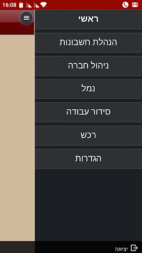 MOVILPRO V2 מובילפרו Screen 2