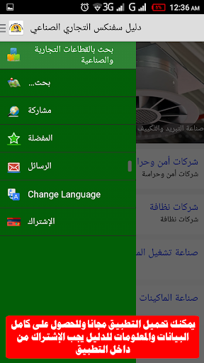 Sphinx Directory Screen 3