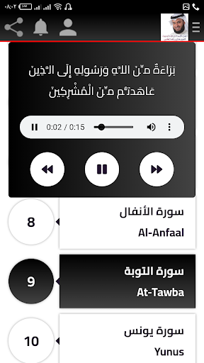 القرآن الكريم مشارى العفاسى Screen 3