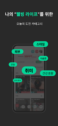 포켓짐-돈 버는 습관: 건강한 일상 루틴/운동 앱테크 Screen 3