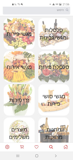 האקדמיה לפירות Screen 3