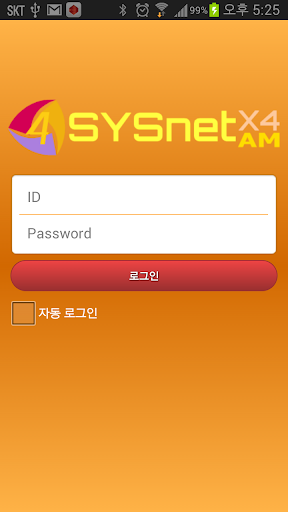 Android application SYSnet X4 screenshort