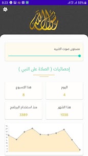 Al-Shafie For Android Apk 2