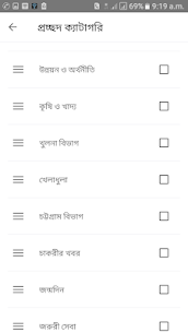 বাংলার আলো নিউজ – Banglar Alo News 4