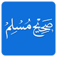 com.emadapp.sahihmoslim Descarga en Windows