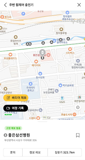 이동의자유맵 Screen 3