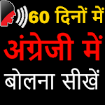 Cover Image of Télécharger Hindi to English Speaking - Le  APK
