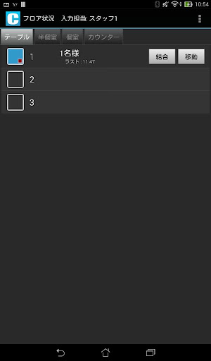 Change Handy Screen 2