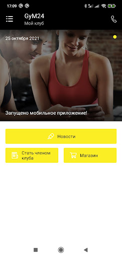 Gym24 Screen 2