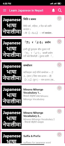 Learn Japanese in Nepaliのおすすめ画像2