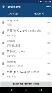 Japanese English Dictionary & Apk  For Android 5