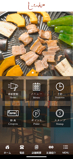 Android application しいちゃん家 screenshort