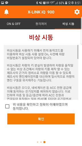 엑스링크 iQ Screen 3