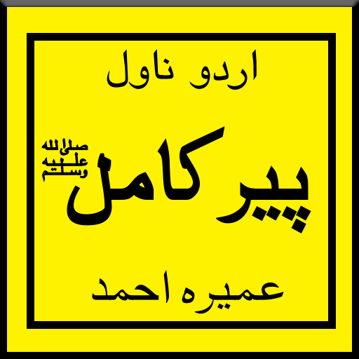 peer e kamil full urdu novel