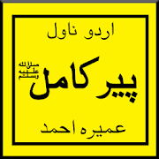 peer e kamil full urdu novel