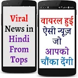 Daily Hindi News हठंदी न्यूज़ icon