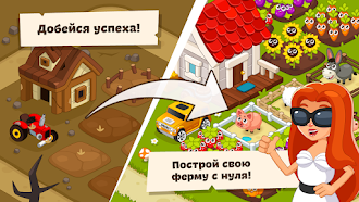 Game screenshot Ферма: игры без интернета. hack