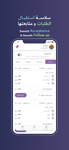 Mandobk Store Screen 2