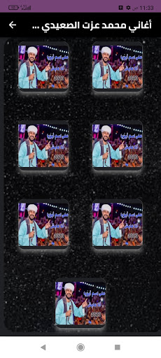 Android application أغاني محمد عزت بدون نت 2024. screenshort