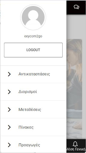 ΕΕΥ - Cyprus Screen 2