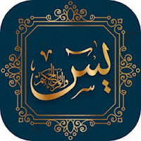 Surah Yaseen With Urdu And Eng