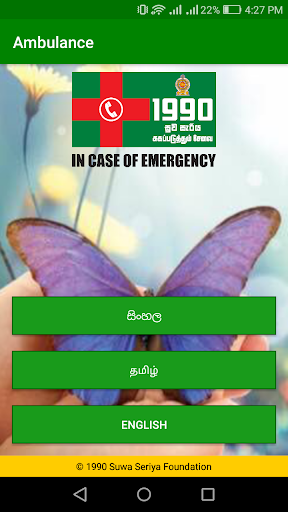 Android application 1990 - Ambulance screenshort