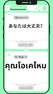 Thai - Japanese Translator