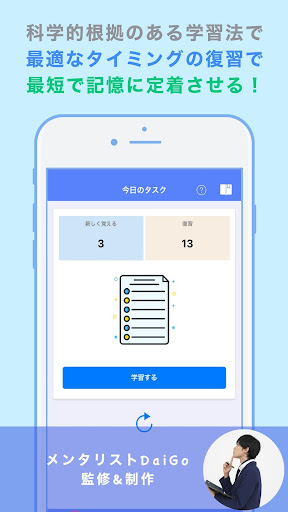 Download 分散学習帳 On Pc Mac With Appkiwi Apk Downloader