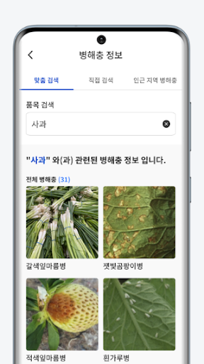 농업온 Screen 2