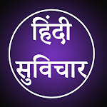 Cover Image of Descargar Hindi Suvichar - Hindi Status  APK