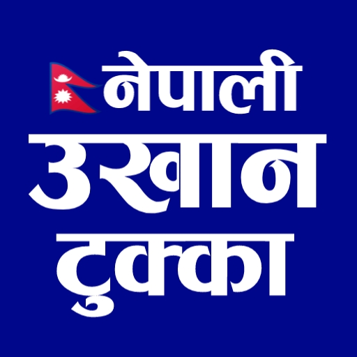 Nepali Ukhan Tukka उखान टुक्का 16.0 Icon