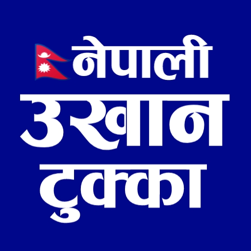 Nepali Ukhan Tukka उखान टुक्का logo