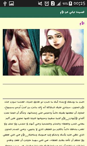 قصيدة عن الام أبكت من لم يبكي