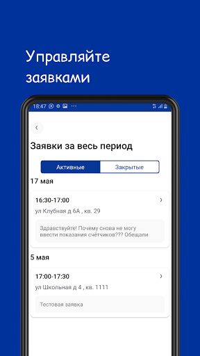 Умный Житель Кузбасс Staff Screen 2