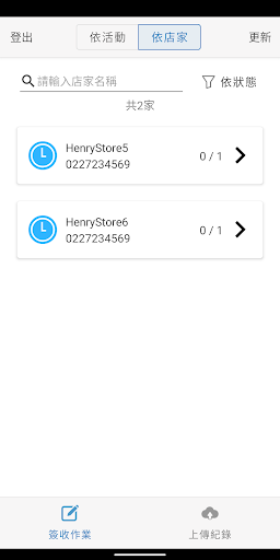 eSign Screen 2