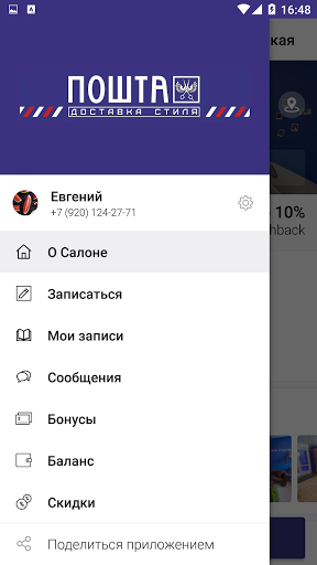 ПОШТА Screen 2