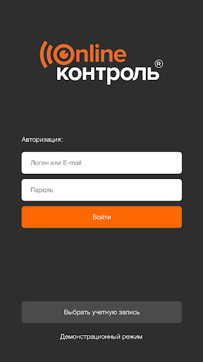 Android application Онлайнконтроль.рус screenshort