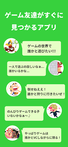 Android application ampoo - ゲーム友達チャットアプリ screenshort