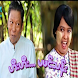 Myanmar Comedy Movies