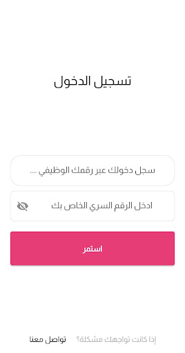 Sawa Attendance Screen 2