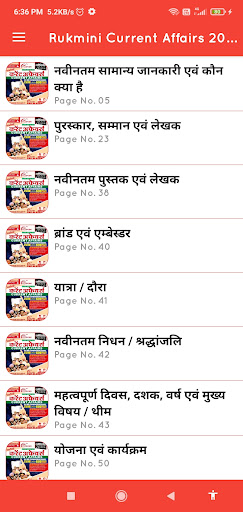Rukmini Current Affairs August Screen 2