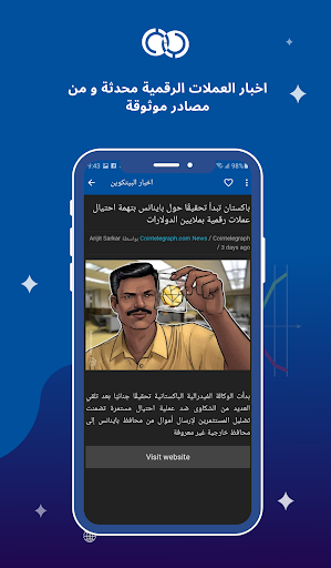 اخبار الكريبتو Screen 2