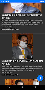 신천지위치+NEWS : 신천지 위치알림 + 실시간 뉴스