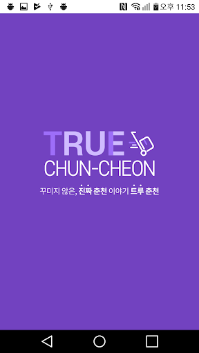 Android application TRUE Chuncheon - Travel screenshort